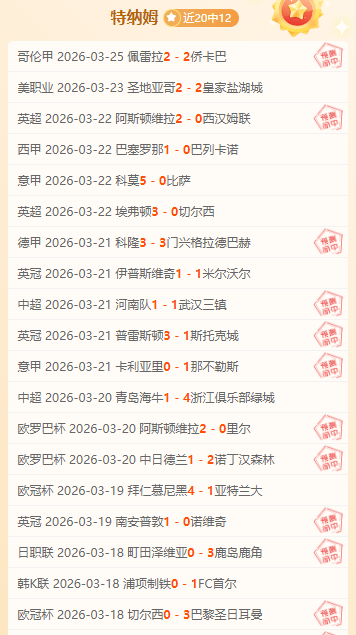 楊瀚森獨取,高分雙響助,青岛逆轉,世界杯赛程,2026世界杯,比赛时间,场地信息,赛事动态