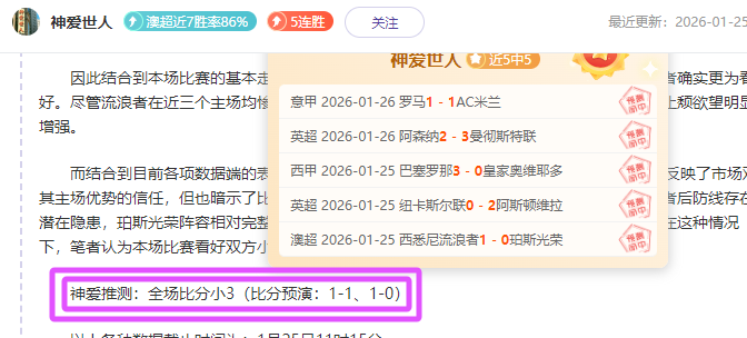 澳波,保级热议,联赛排名现,世界杯赛程,2026世界杯,比赛时间,场地信息,赛事动态
