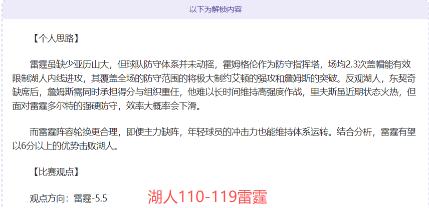 季后赛森林,狼对掘金,总分预测分,世界杯赛程,2026世界杯,比赛时间,场地信息,赛事动态