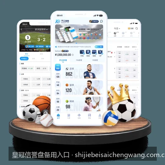 皇冠体育APP最新版本下载与移动端备用登录入口指引