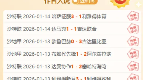 40天胜+36 马兰残阵客战婆罗洲进球成谜