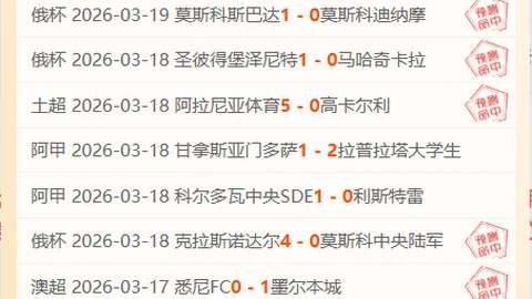 “弱势之师主场迎战，悬念重重：是逆袭曙光还是藏匿陷阱？”