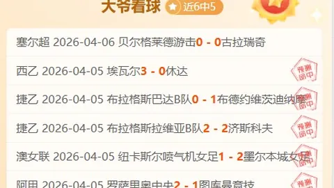 【原创】周五005意甲焦点战：都灵迎战卡利亚里前瞻分析
